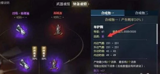 全面解析星座英雄神器系统：具体玩法、策略搭配与升级攻略介绍