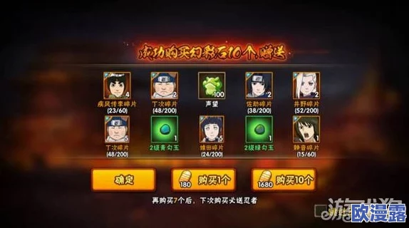 火影忍者手游小南角色十连抽高效技巧与攻略详解指南