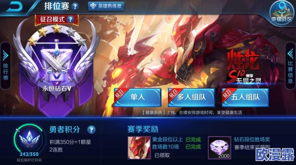 王者荣耀钻石段位晋升秘籍：六大必备上分知识，钻石段玩家都掌握了吗？