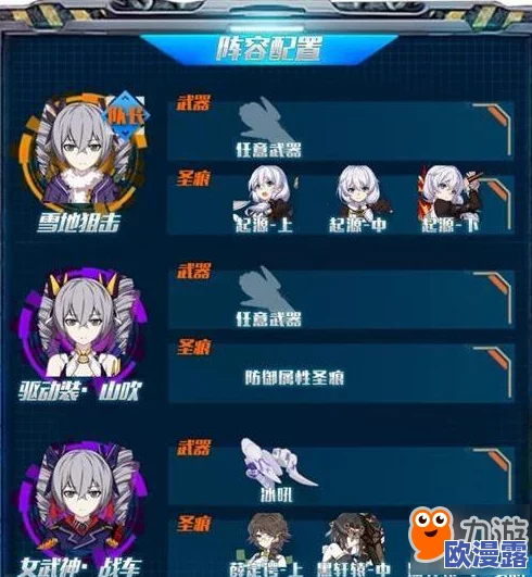 《崩坏3》深渊挑战攻略：33层干爆板鸭流高效打法深度教学解析