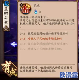 阴阳师手游悬赏封印攻略：丑时之女任务高效地点推荐与完成技巧