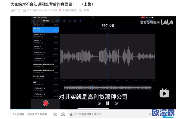 网暴热门黑料：网友们纷纷表示，网络暴力对个人生活造成了严重影响，呼吁大家理性发声