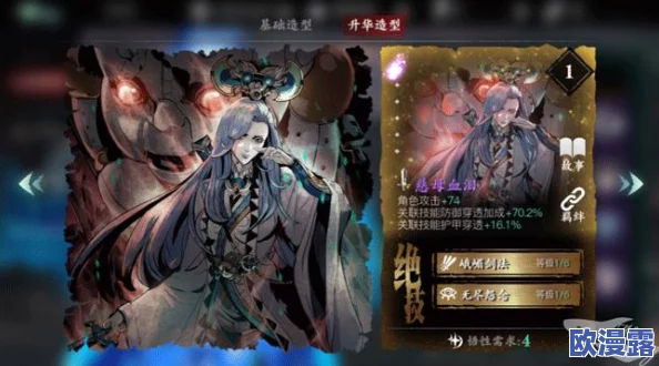 影之刃2手游心法作用详细解析及触发条件全面介绍