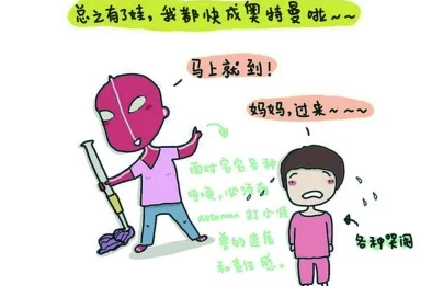 宝宝我求你 我下我的B，震惊全网！这位妈妈的请求引发热议，网友们纷纷围观讨论！