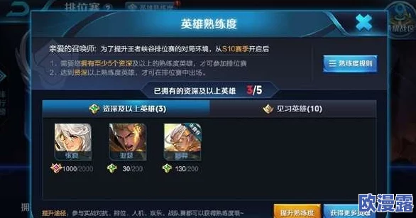 王者荣耀S10排位赛新规发布：需拥有五个高熟练度英雄方可参与