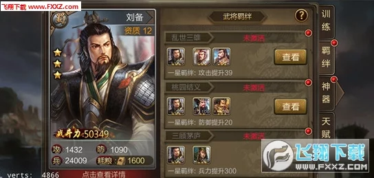 造兵三国：新手攻略之最强武将选择指南，哪个才是你的开局最佳拍档？