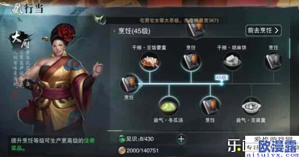 楚留香手游基金投资攻略：买茶庄VS房产，哪个更值得推荐？