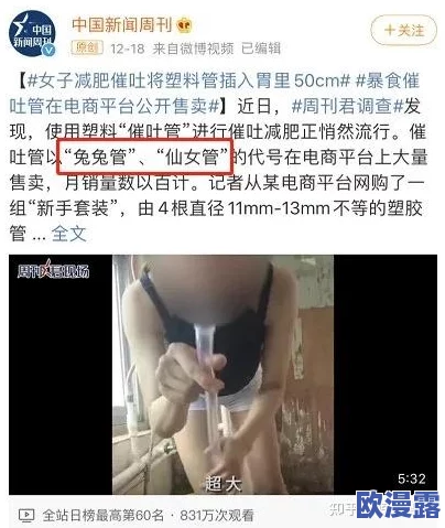 鸡鸡插入视频，这种内容真是让人感到不适，希望能加强监管