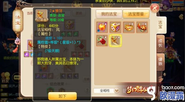 梦幻诛仙手游：全面解析獠牙获取途径及高效升星实用技巧攻略