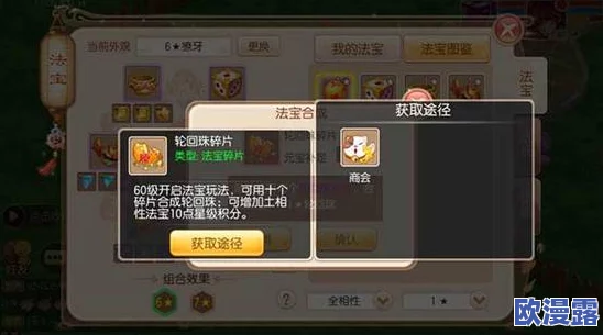 梦幻诛仙手游：全面解析獠牙获取途径及高效升星实用技巧攻略