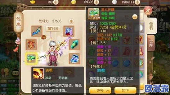 梦幻诛仙手游：全面解析獠牙获取途径及高效升星实用技巧攻略