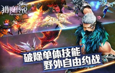 《猎魔传说》2月28日8时新服新区盛大开启，多重活动惊喜来袭！
