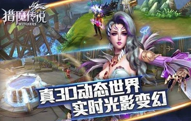 《猎魔传说》2月28日8时新服新区盛大开启，多重活动惊喜来袭！