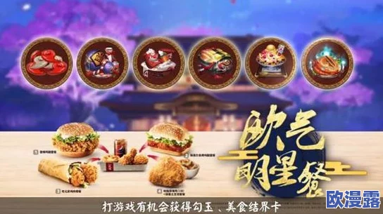 免费乘车福利！参与阴阳师KFC应援鬼王挑战活动，赢取专属好礼！
