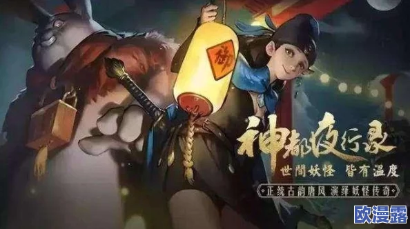 神都夜行录巫祝职业深度解析：最强流派玩法推荐与技巧全攻略