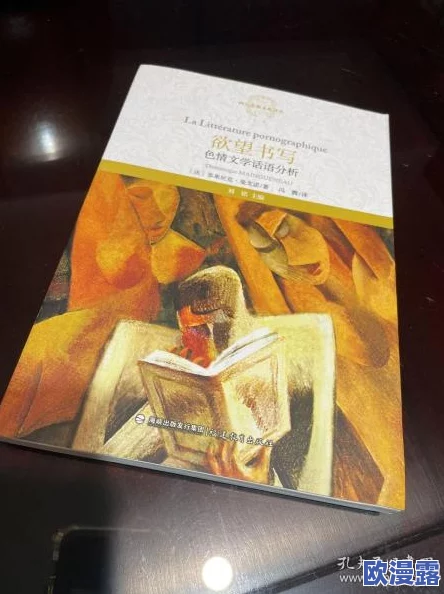 在梦境与现实交错的边缘:探索黄色催眠小说中的欲望与幻想 在梦境与现实交错的边缘:探索黄色催眠小说中的欲望与幻想