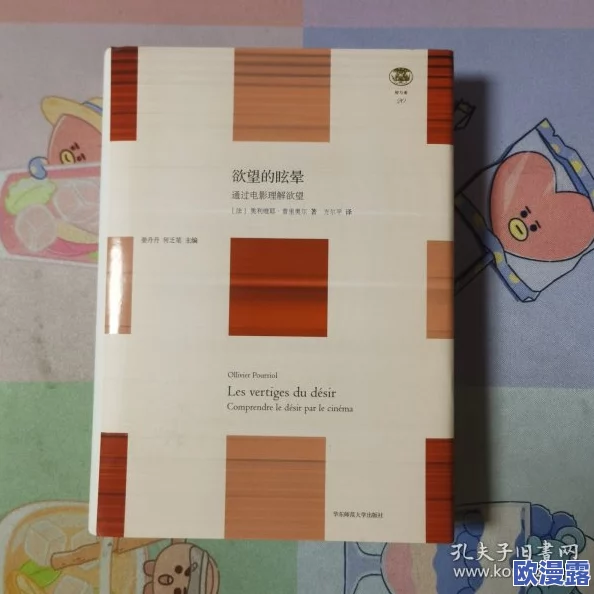 在梦境与现实交错的边缘:探索黄色催眠小说中的欲望与幻想 在梦境与现实交错的边缘:探索黄色催眠小说中的欲望与幻想