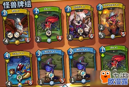 卡片怪兽9胜比赛必胜攻略：蓝龙命运套卡组推荐及实战技巧分享