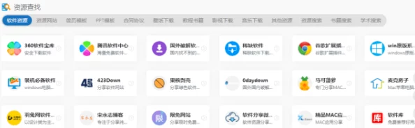 积积桶积积免费软件网站,提供了丰富的软件资源,使用方便,非常实用! 积积桶积积免费软件网站,提供了丰富的软件资源,使用方便,非常实用!