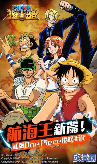 《航海王强者之路》7月23日10时安卓新服火爆开启，海量活动等你来战！