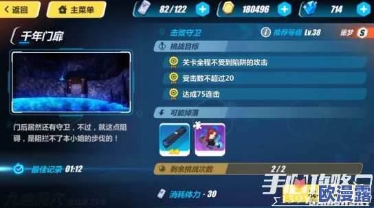 崩坏3卡莲外传第二区全面攻略：噩梦难度2-5关卡高效通关心得与技巧解析