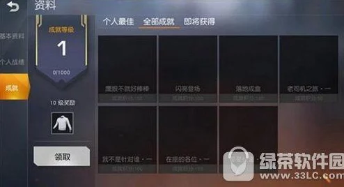 荒野行动攻略：如何快速达成快递成就，详解淘汰人数达到500次的技巧