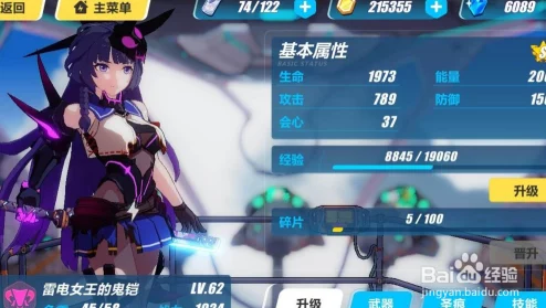 崩坏3攻略:凸凸凸泰坦高效打法及鬼铠角色三星通关技巧详解 崩坏3攻略:凸凸凸泰坦高效打法及鬼铠角色三星通关技巧详解