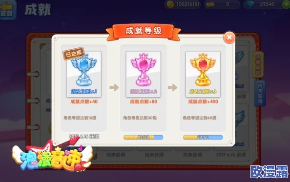 欢乐球吃球游戏重大更新：正式推出全新成就系统，挑战与乐趣并存！