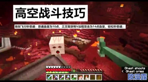 《我的世界》地狱飞行生物恶魂：全面解析其基本信息与特性分享