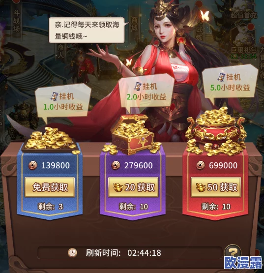 醉美人赚钱攻略揭秘：高效技巧助你快速刷取大量铜钱，轻松致富秘籍
