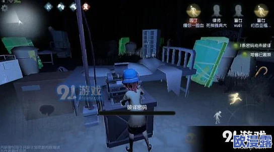 第五人格求生者高分攻略：快速开电机必备技巧与策略详解