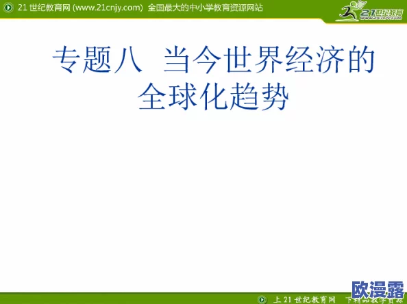 久久理论片，内容深刻，引人思考，让人对生活有了新的理解和感悟