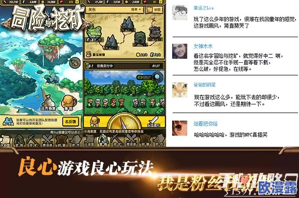 冒险与挖矿游戏深度解析：每日日常任务介绍及必做清单全攻略
