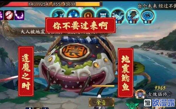 阴阳师手游地震鲶来袭挑战攻略：高分阵容搭配与玩法技巧推荐