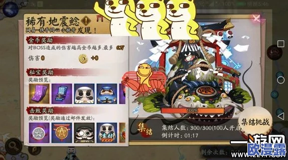 阴阳师手游地震鲶来袭挑战攻略：高分阵容搭配与玩法技巧推荐