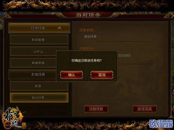 征途手机版初期玩家必备：高效日常任务攻略与心得分享指南