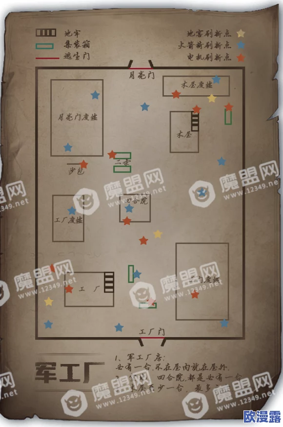 第五人格兵工厂地图深度攻略：揭秘神秘厂房布局与隐藏秘密玩法指南