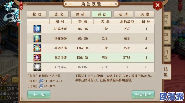 问道手游深度解析：擂台争霸1V1对战玩法技巧与策略详解指南