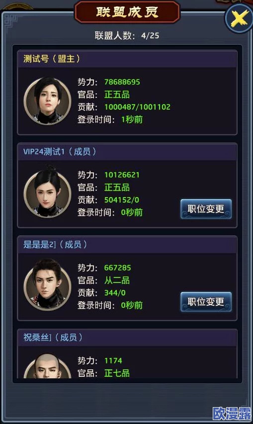 全面剖析：极品芝麻官联盟系统功能深度玩法及特色全解析