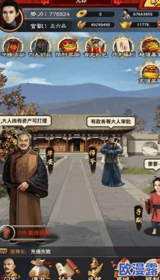 全面剖析：极品芝麻官联盟系统功能深度玩法及特色全解析