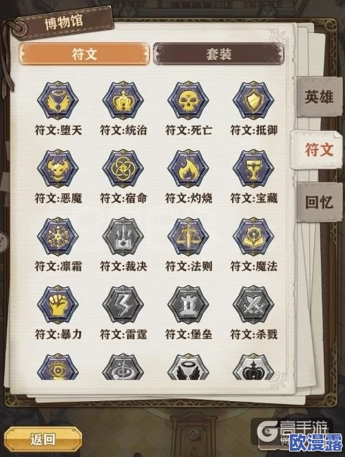 苍之纪元御冰者符文搭配全解析：专属符文搭配攻略与效果详解