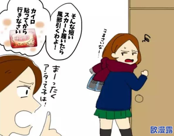 羞羞漫画页面：这个页面的内容真是让人忍俊不禁，笑点满满，值得一看！