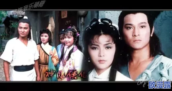 都市激情古典武侠：网友评论