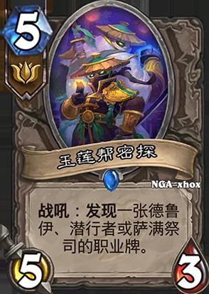炉石传说深度解析:玉莲帮家族新卡全面点评与青玉魔像独特机制分析 炉石传说深度解析:玉莲帮家族新卡全面点评与青玉魔像独特机制分析