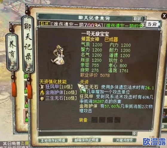 大话西游手游全新召唤兽金刚仙详细资料揭秘及高效获取方法指南