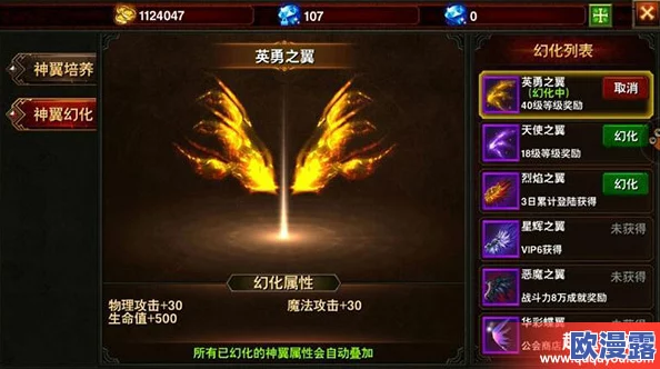 深度解析:黑暗与荣耀神翼系统玩法技巧全揭秘,助你翱翔战场夺取无上荣耀 深度解析:黑暗与荣耀神翼系统玩法技巧全揭秘,助你翱翔战场夺取无上荣耀