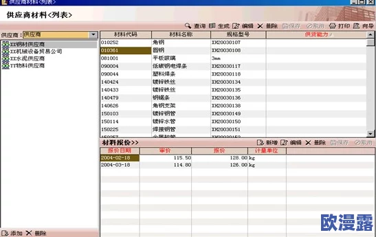 男生女生靠逼软件进度信息：该软件目前已更新至版本2.3，新增多项功能并修复了若干bug，用户反馈良好