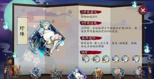 阴阳师冷门式神金鱼姬深度解析：高效御魂搭配与推荐攻略