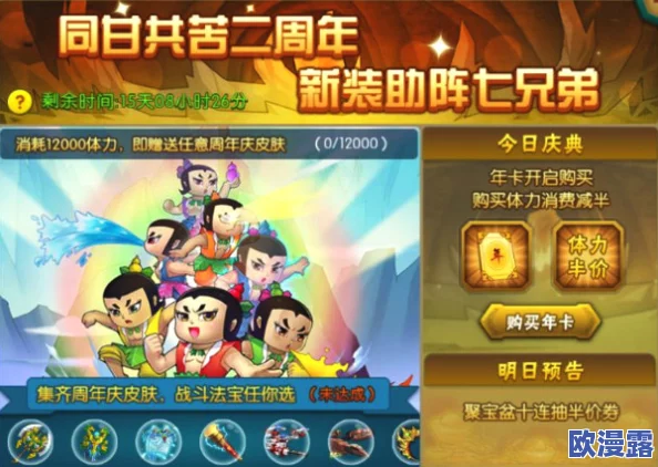 《葫芦娃》经典再现！4月13日11时新服盛大开启，多重活动惊喜上线