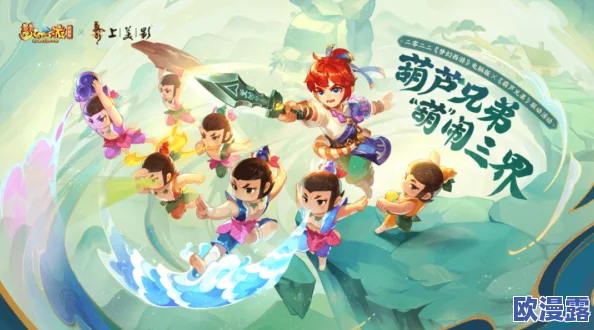 《葫芦娃》经典再现！4月13日11时新服盛大开启，多重活动惊喜上线